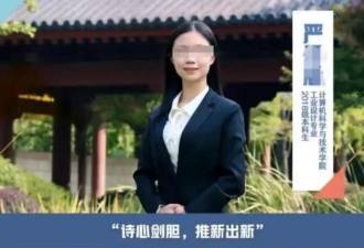 中国学生用AI造假遭MIT退学 连累母校 终发声