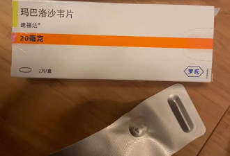 流感药抢到断货,药师呼吁12岁以下慎用玛巴洛沙韦