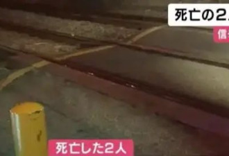 日本列车撞人致2人死,警方:现场发现一本中国护照