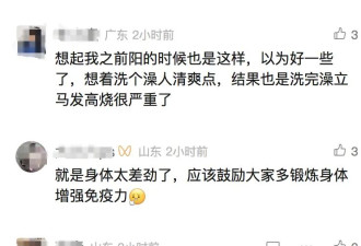甲流4天后洗完澡手脚动不了?"窒息感让我害怕…"
