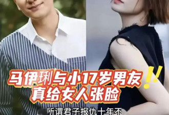 48岁马伊琍官宣喜讯，对象竟是小17岁的他？网友：本来想骂一句，看完“真香”了