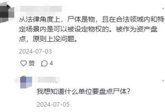 学了四年审计，一毕业数了三千头猪