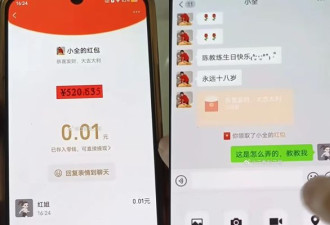 全红婵发红包帮教练庆生 陈若琳一看金额笑翻