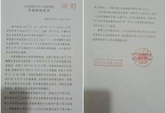 夫妇被羁押600多天后检方撤诉 获80多万国赔
