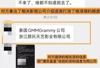 骗王星到缅北的颜十六找到了！真实信息被公开