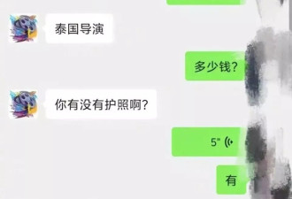 骗王星到缅北的颜十六找到了！真实信息被公开