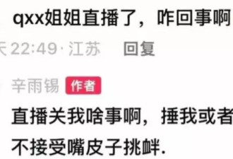辛雨锡喊话秦霄贤没效果，又把矛头对准郭德纲