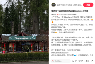 尴尬! 温哥华一家五口华人买便宜票, 在景点门口被当众禁止进入