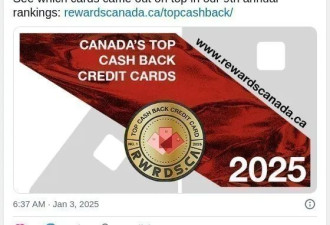 2025加国最佳现金返还信用卡排行 有哪些好处？