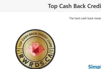 2025加国最佳现金返还信用卡排行 有哪些好处？