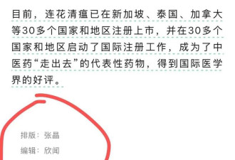 吹牛X到一半竟改口了!连花清瘟不要怂 继续硬刚啊