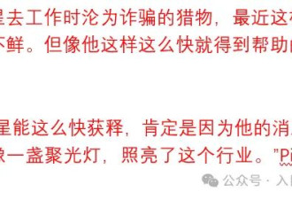 惊，太敢说了！泰国新闻辣评王星事件
