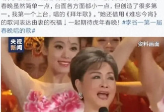 遗憾！80岁李谷一传来消息，无法参加蛇年春晚，缺席原因曝光