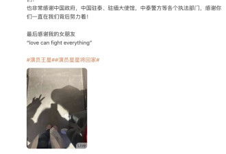 王星凌晨抵达上海，回国后首次发声：感谢祖国...