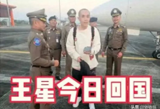 王星女朋友首露脸！个子不高，披肩发戴着眼镜，两人今日一起回国