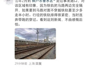2中国女游客在日本遭列车撞击身亡!调查结果公布
