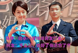 马伊琍的小18岁绯闻男友曝光！网友：不靠谱