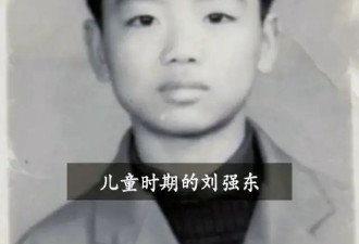 刘强东给老师发10万元红包！父亲却穿20元的衬衣