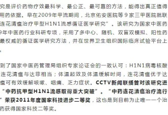 连花清瘟，是不是涉嫌违法了？