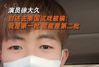 全网都在等王星回国，缅甸电诈为什么盯上了影视圈