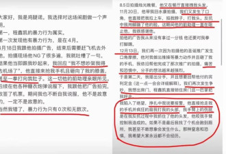 程鑫凯回应“家暴”：我在调解室里给她转了61万