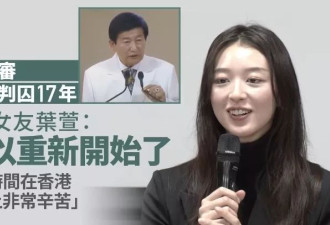 方力申女友性侵案终审，邪教教主被判17年