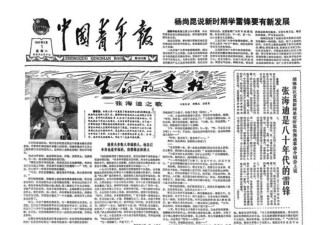年近70岁的张海迪何以当上康复大学名誉校长？