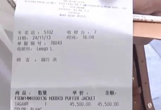 女子花4万5买的LV羽绒服，穿了4天就多处起毛？