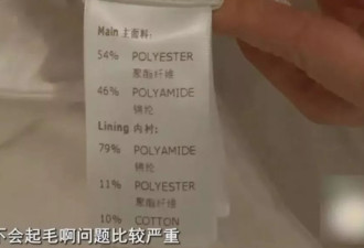 女子花4万5买的LV羽绒服，穿了4天就多处起毛？