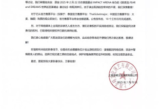 陈奕迅怕了？曼谷演唱会取消，将全额退款