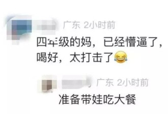 一张小学4年级期末卷火了 这数学题是语文老师出的？