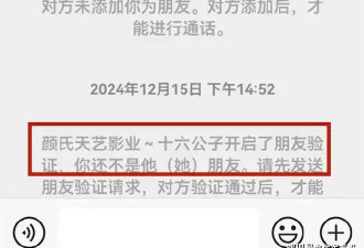 起底“颜十六”！家在江苏，被曝骗一个赚2万，同村村民也不放过