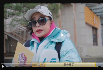 刘晓庆录节目 出现疑似中毒症状