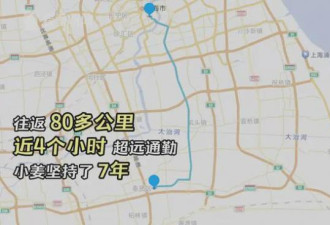 上海男子通勤路惊呆网友 每天往返80公里 已7年