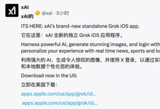 马斯克版ChatGPT iOS应用上线 惊喜和槽点一次看