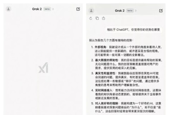 马斯克版ChatGPT iOS应用上线 惊喜和槽点一次看