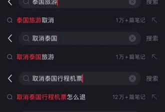 陈奕迅、赵本山演出相继退票！泰国旅游业，悬了
