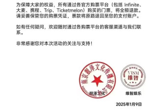 陈奕迅、赵本山演出相继退票！泰国旅游业，悬了