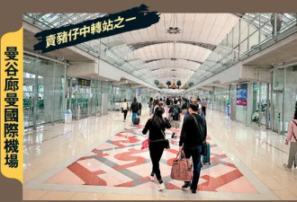大公报记者追踪王星500公里被拐路 发现恐怖内幕