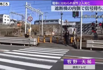 2名中国女游客在日本身亡，细节披露