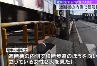 2名中国女游客在日本身亡，细节披露
