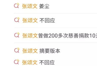 张颂文被指家暴震惊外界：魔幻贵圈 表里不一