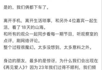 李行亮发长文：录完节目我们觉得很羞耻