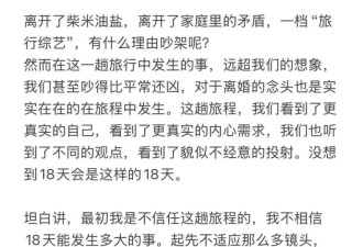 李行亮发长文：录完节目我们觉得很羞耻