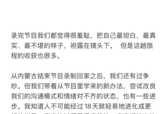 李行亮发长文：录完节目我们觉得很羞耻