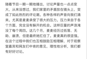 李行亮发长文：录完节目我们觉得很羞耻