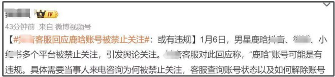 鹿晗被全网禁止关注 他的人设也绷不住了!