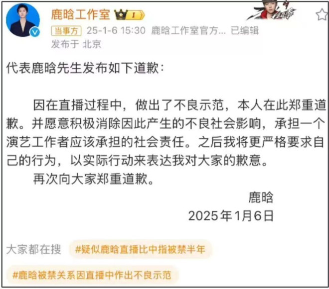 鹿晗被全网禁止关注 他的人设也绷不住了!