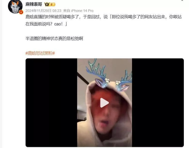 鹿晗被全网禁止关注 他的人设也绷不住了!