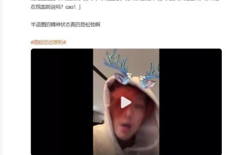 鹿晗被全网禁止关注 他的人设也绷不住了!